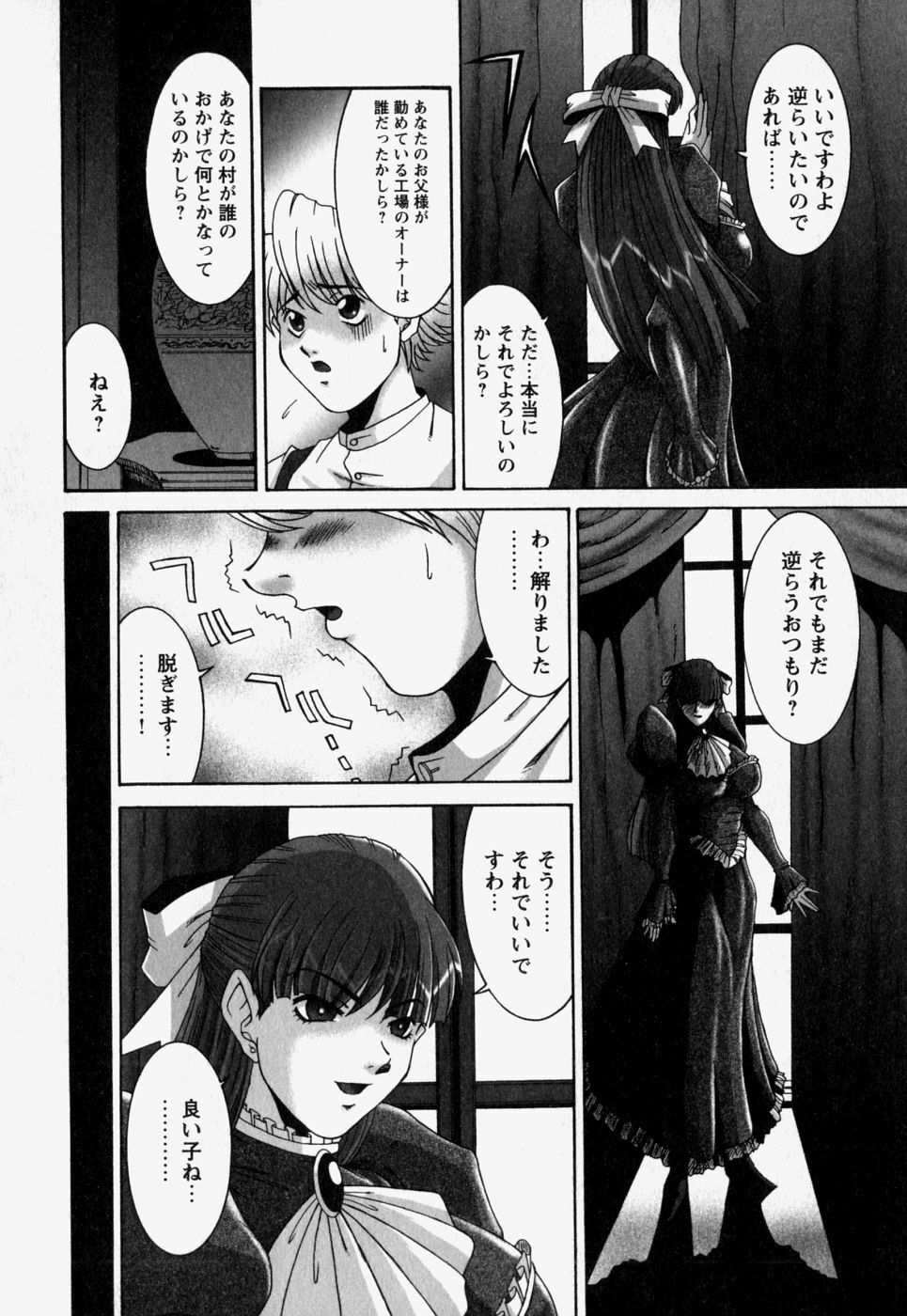 [REY'S.] Naka de Dase. page 76 full