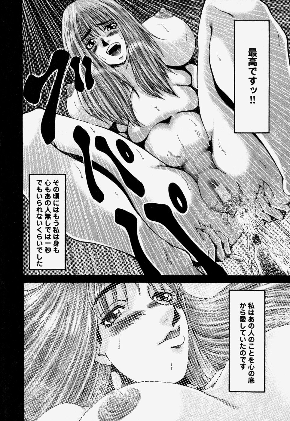 [REY'S.] Naka de Dase. page 96 full