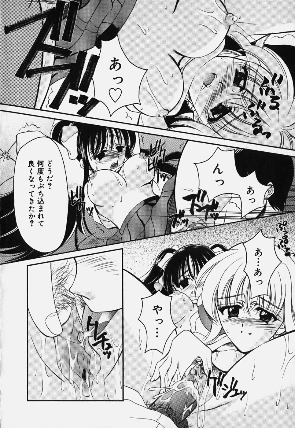 [REN] Yugami page 122 full
