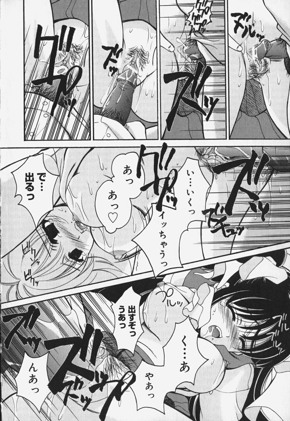 [REN] Yugami page 124 full