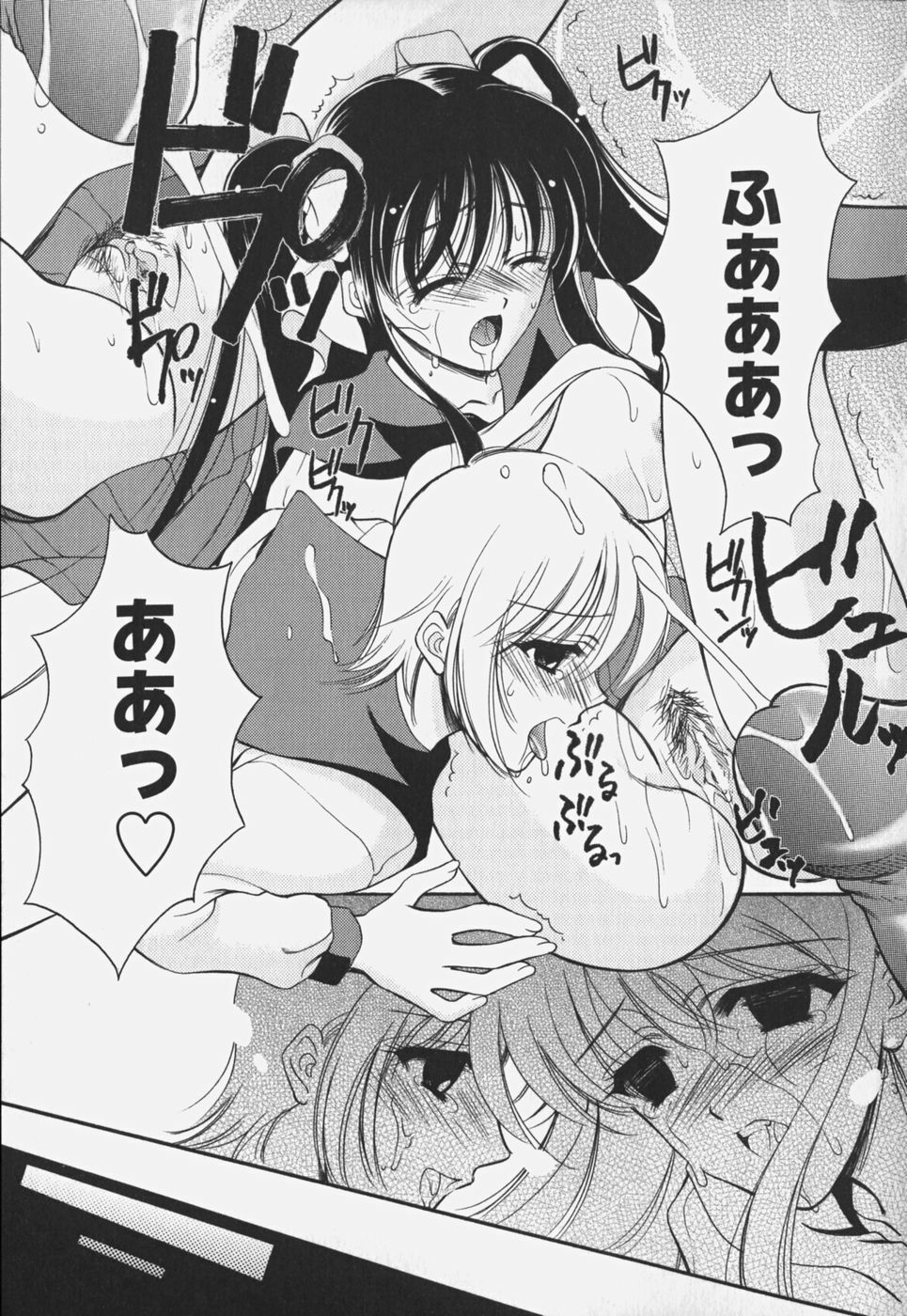 [REN] Yugami page 125 full