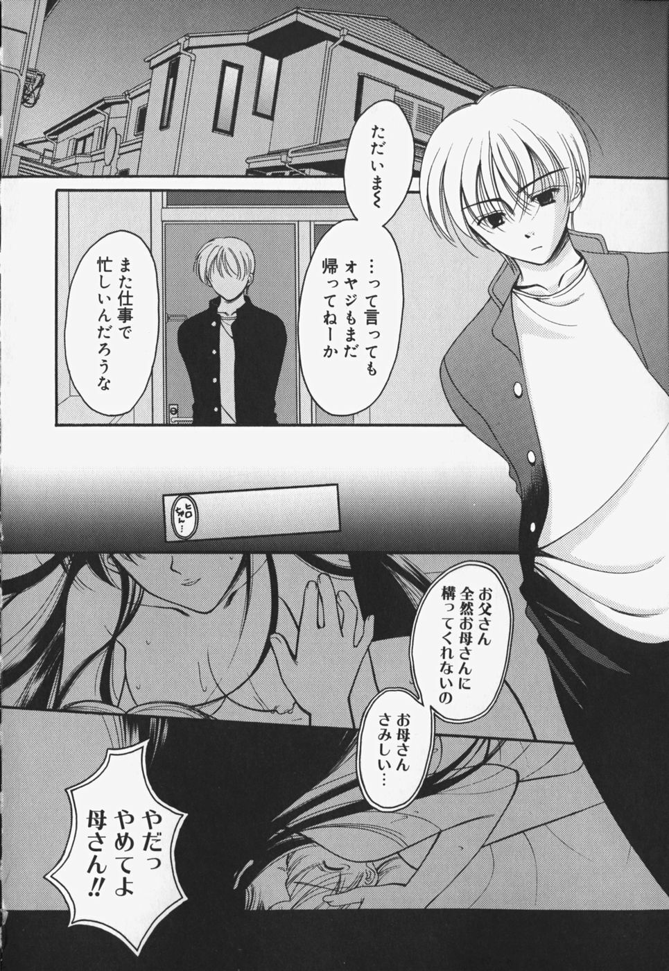 [REN] Yugami page 126 full