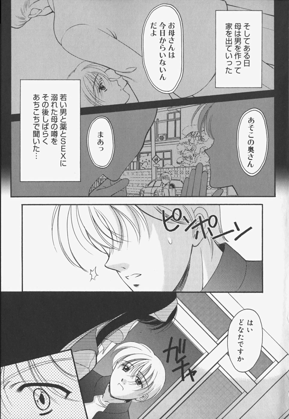 [REN] Yugami page 127 full