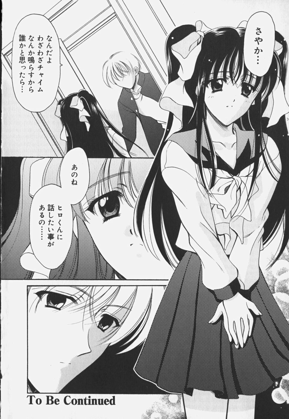 [REN] Yugami page 128 full