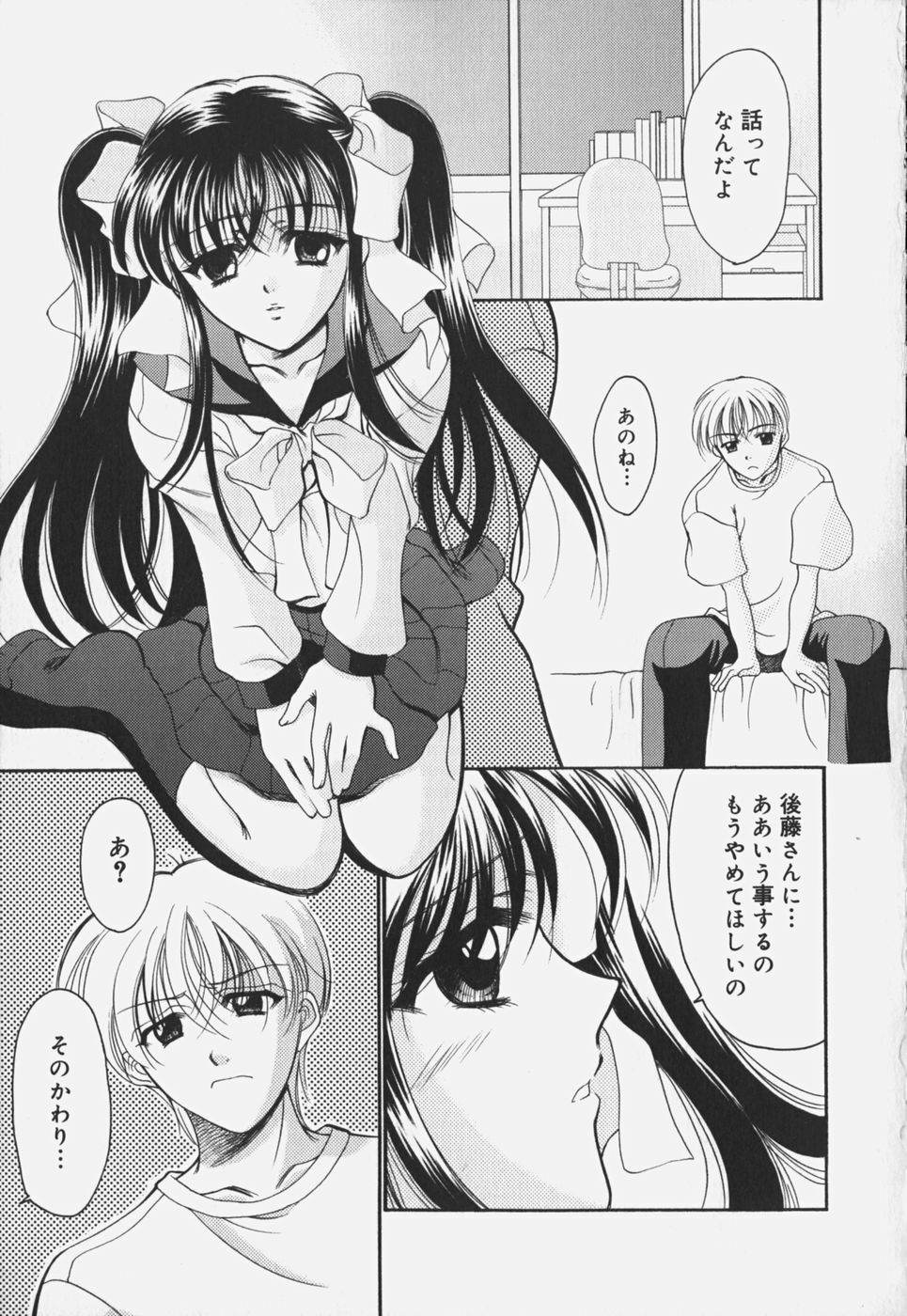 [REN] Yugami page 129 full