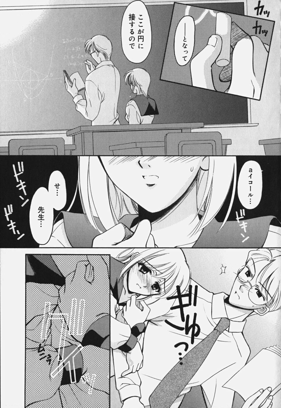 [REN] Yugami page 75 full