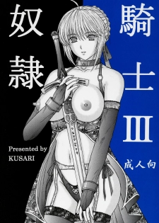 [KUSARI (Aoi Mikku)] Dorei Kishi III (Fate/stay night) [English] [desudesu] - page 1
