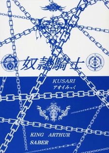 [KUSARI (Aoi Mikku)] Dorei Kishi III (Fate/stay night) [English] [desudesu] - page 35
