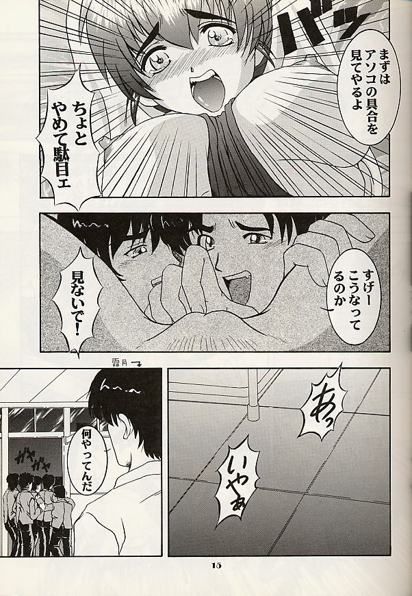 [Studio Wallaby (Various)] Vitamin B4 (Natural ~Mi mo Kokoro mo~) page 15 full