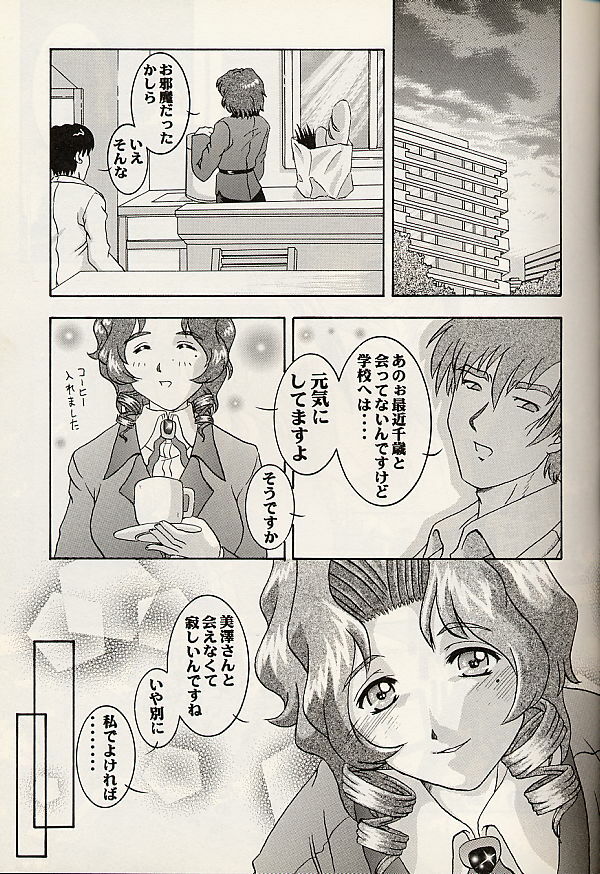 [Studio Wallaby (Various)] Vitamin B4 (Natural ~Mi mo Kokoro mo~) page 21 full