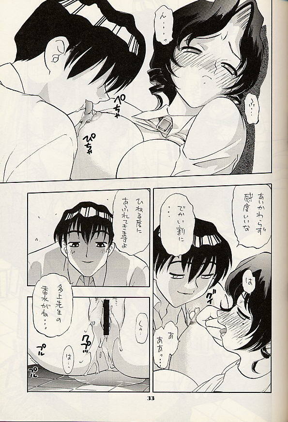 [Studio Wallaby (Various)] Vitamin B4 (Natural ~Mi mo Kokoro mo~) page 33 full