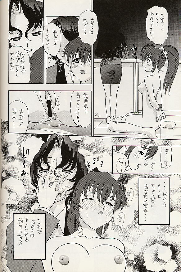 [Studio Wallaby (Various)] Vitamin B4 (Natural ~Mi mo Kokoro mo~) page 38 full