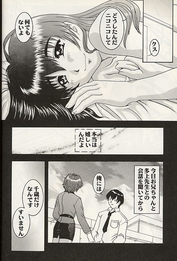 [Studio Wallaby (Various)] Vitamin B4 (Natural ~Mi mo Kokoro mo~) page 8 full