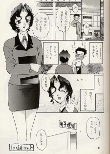 [Studio Wallaby (Various)] Vitamin B4 (Natural ~Mi mo Kokoro mo~) - page 31