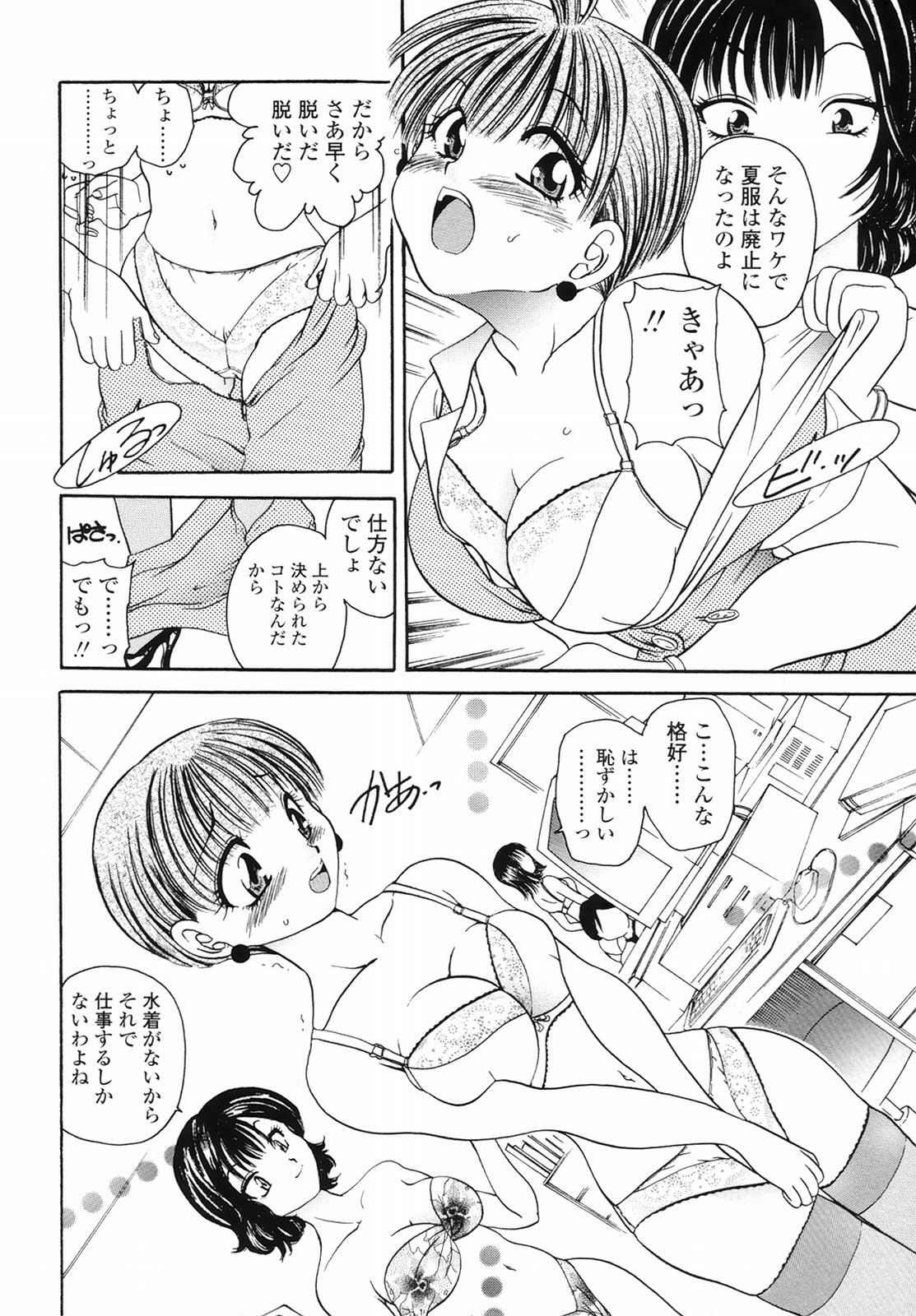 [Matsutou Tomoki] Yuuwaku no Kajitsu page 10 full