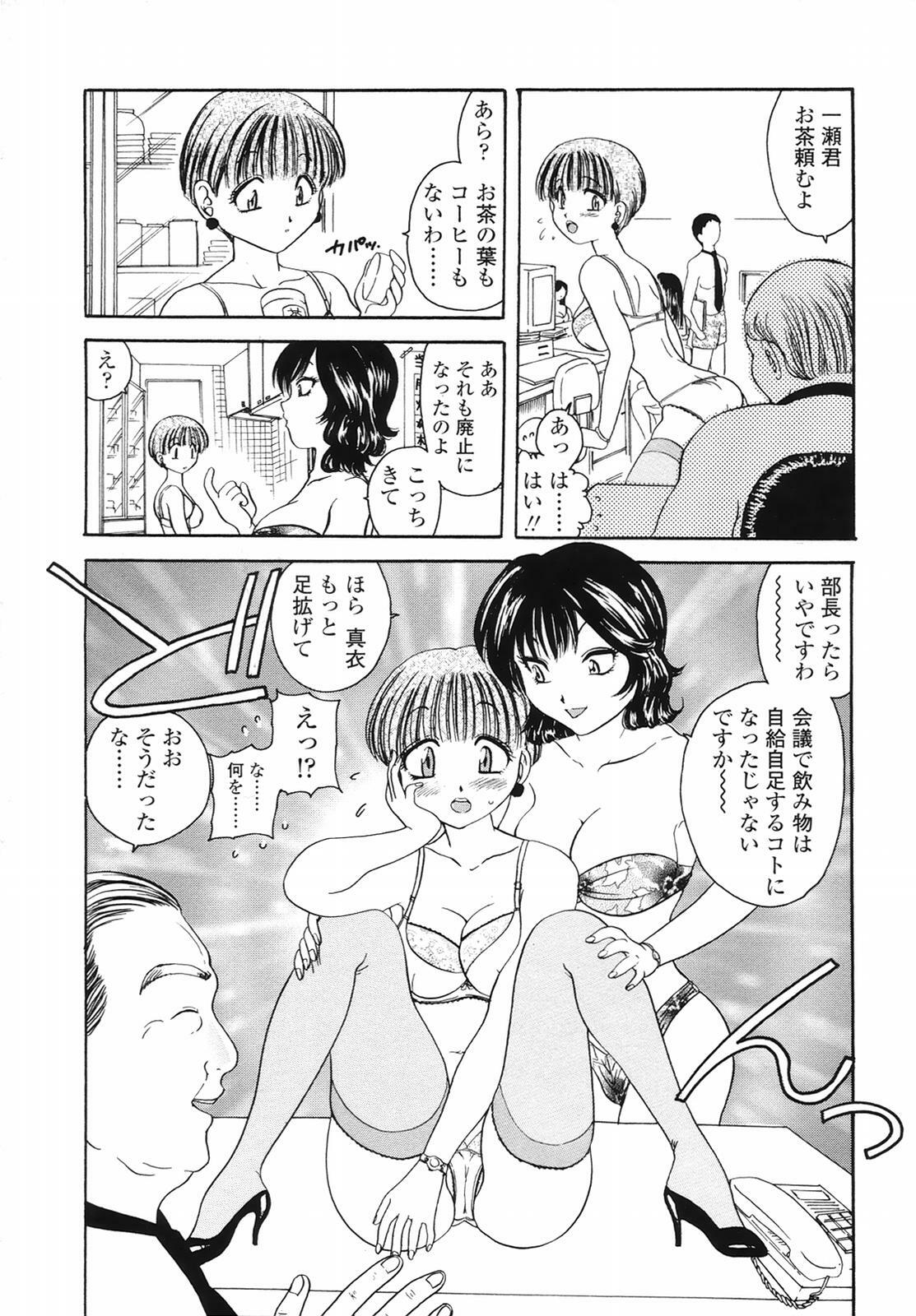 [Matsutou Tomoki] Yuuwaku no Kajitsu page 11 full