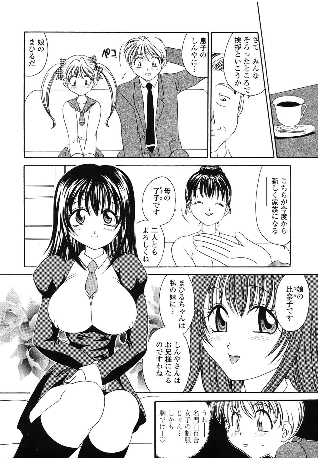 [Matsutou Tomoki] Yuuwaku no Kajitsu page 110 full