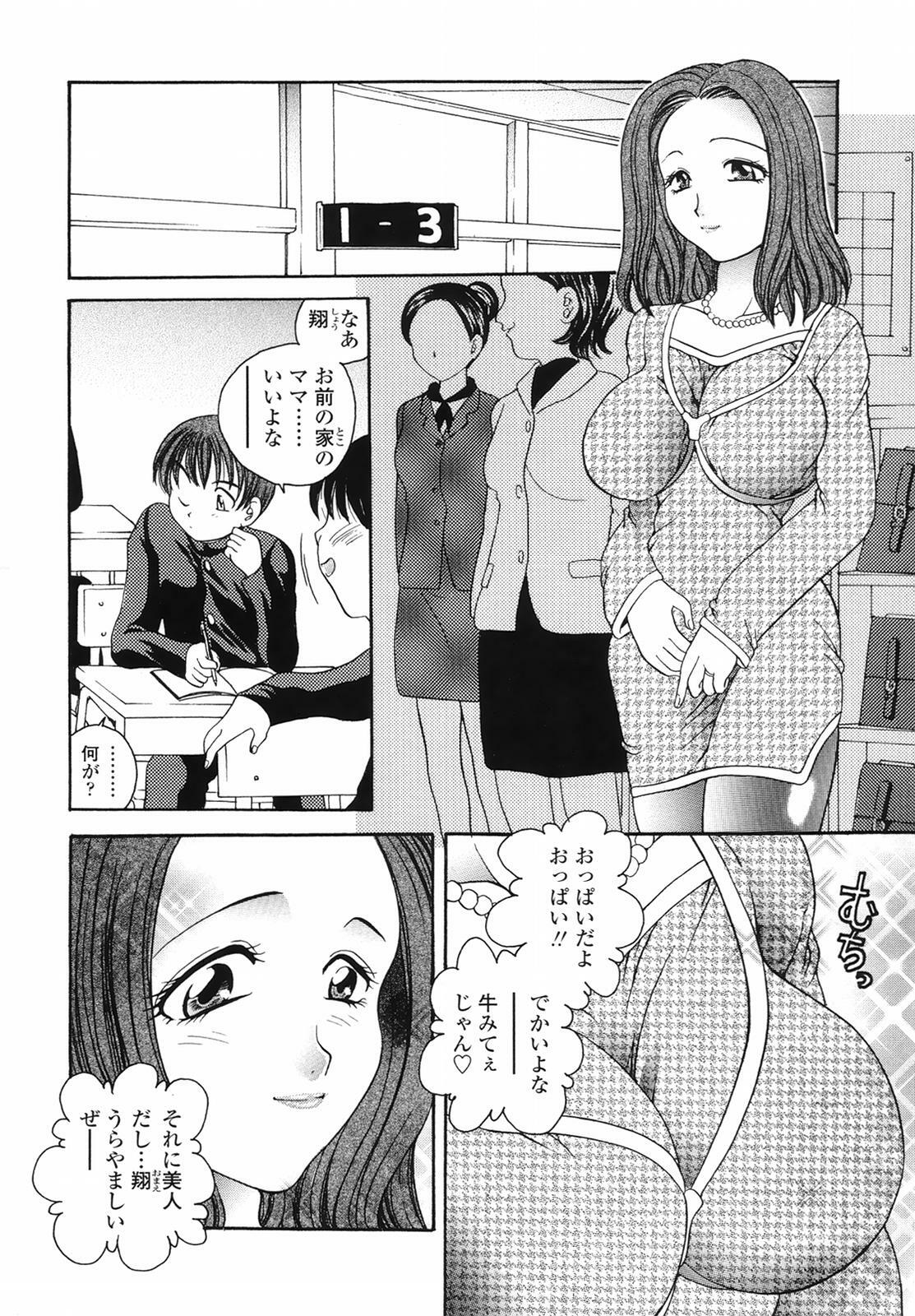 [Matsutou Tomoki] Yuuwaku no Kajitsu page 144 full