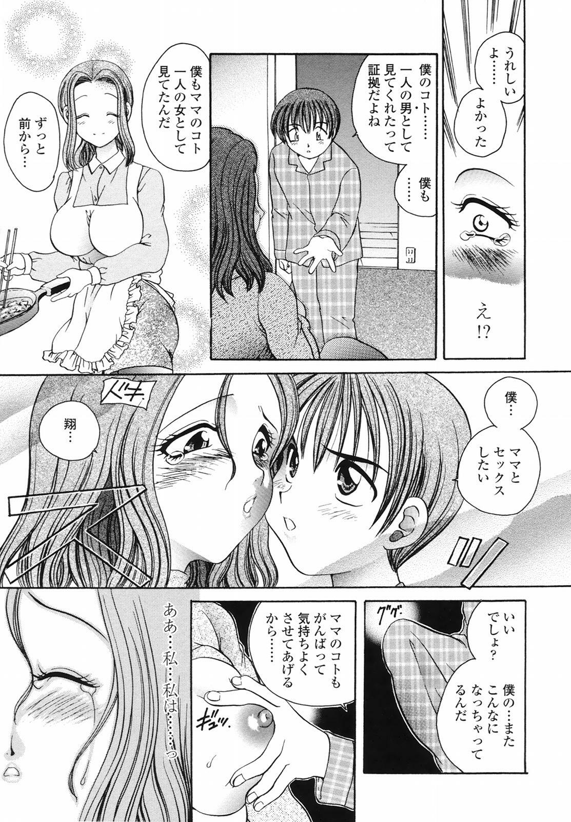 [Matsutou Tomoki] Yuuwaku no Kajitsu page 155 full