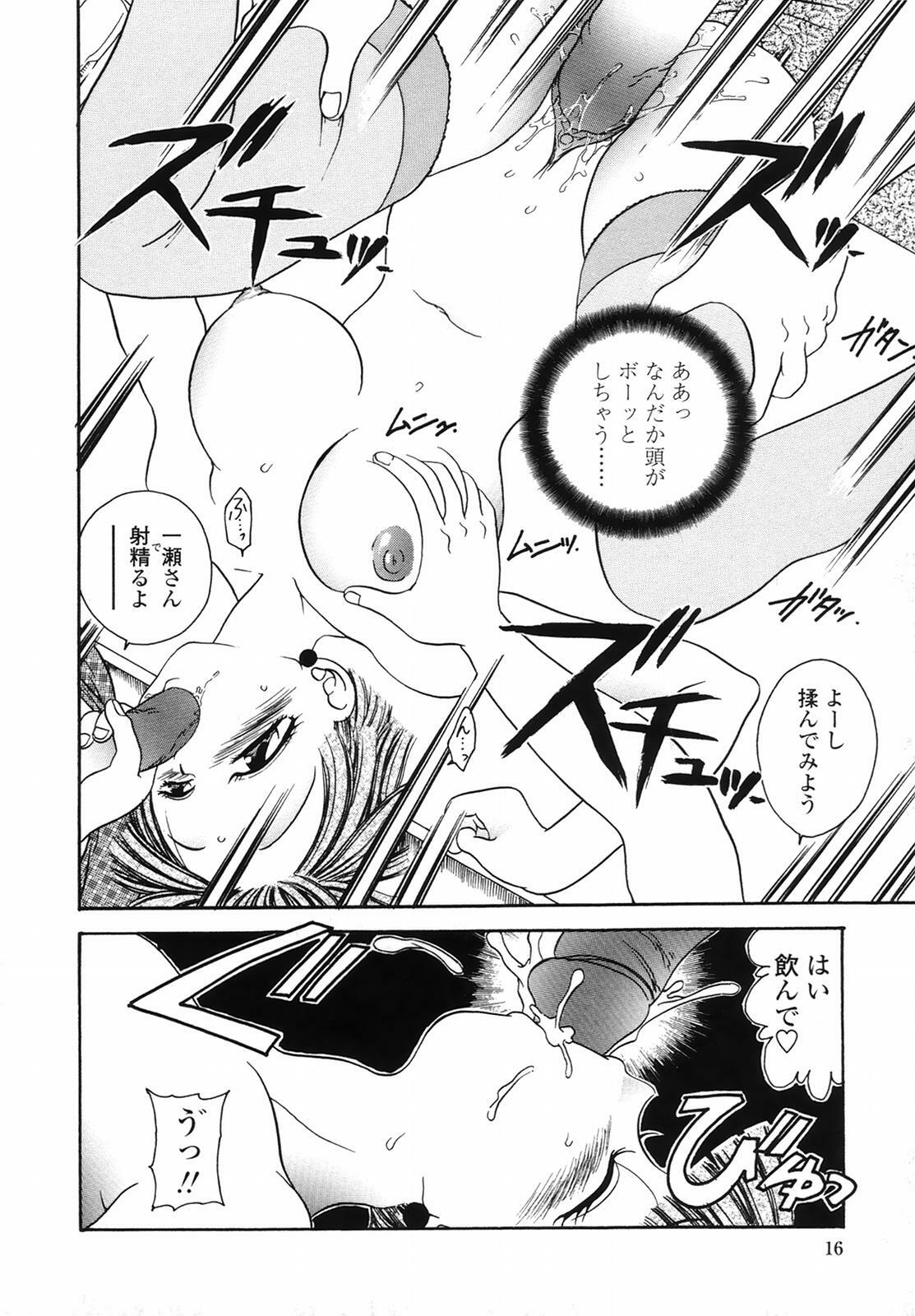 [Matsutou Tomoki] Yuuwaku no Kajitsu page 16 full