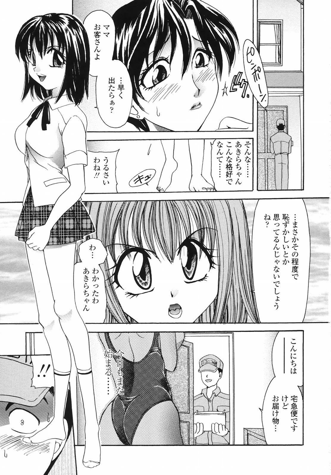 [Matsutou Tomoki] Yuuwaku no Kajitsu page 163 full