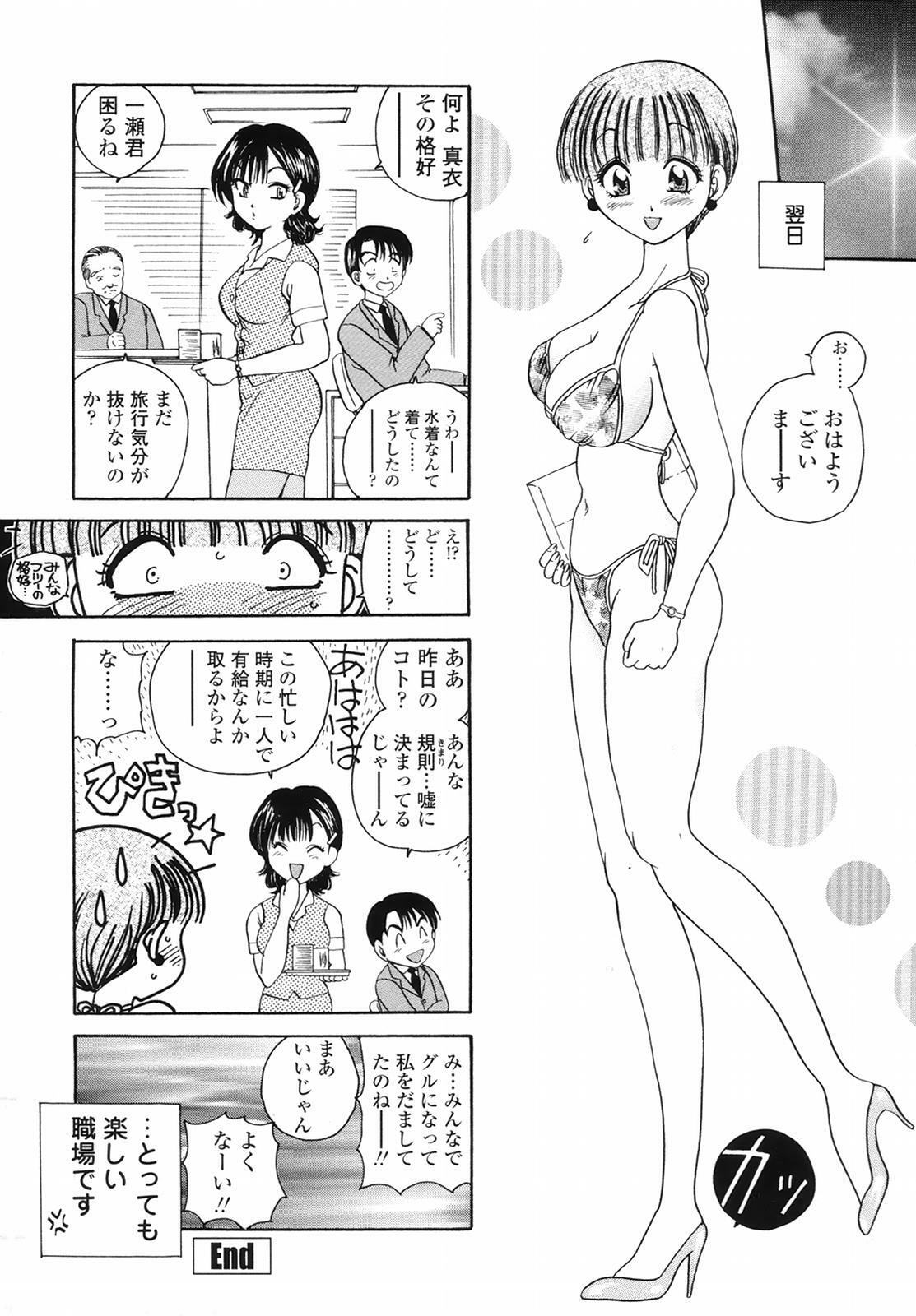 [Matsutou Tomoki] Yuuwaku no Kajitsu page 22 full