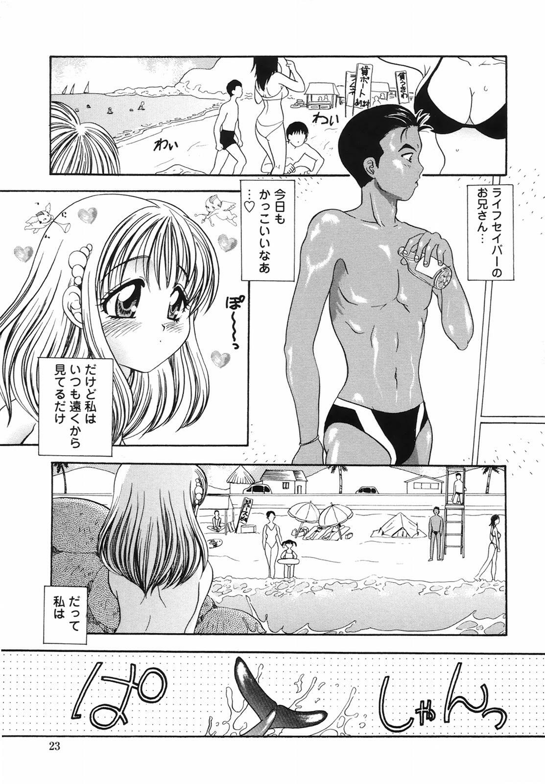 [Matsutou Tomoki] Yuuwaku no Kajitsu page 23 full