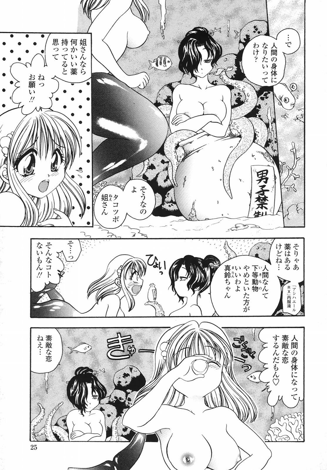 [Matsutou Tomoki] Yuuwaku no Kajitsu page 25 full