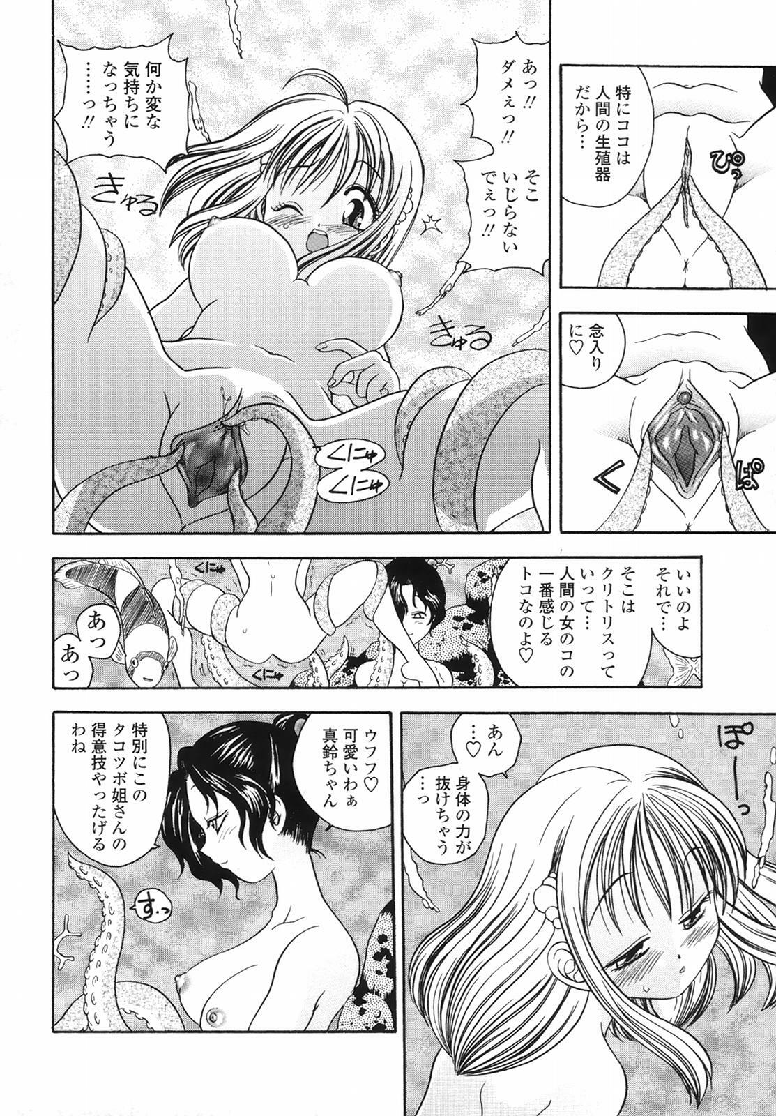 [Matsutou Tomoki] Yuuwaku no Kajitsu page 28 full