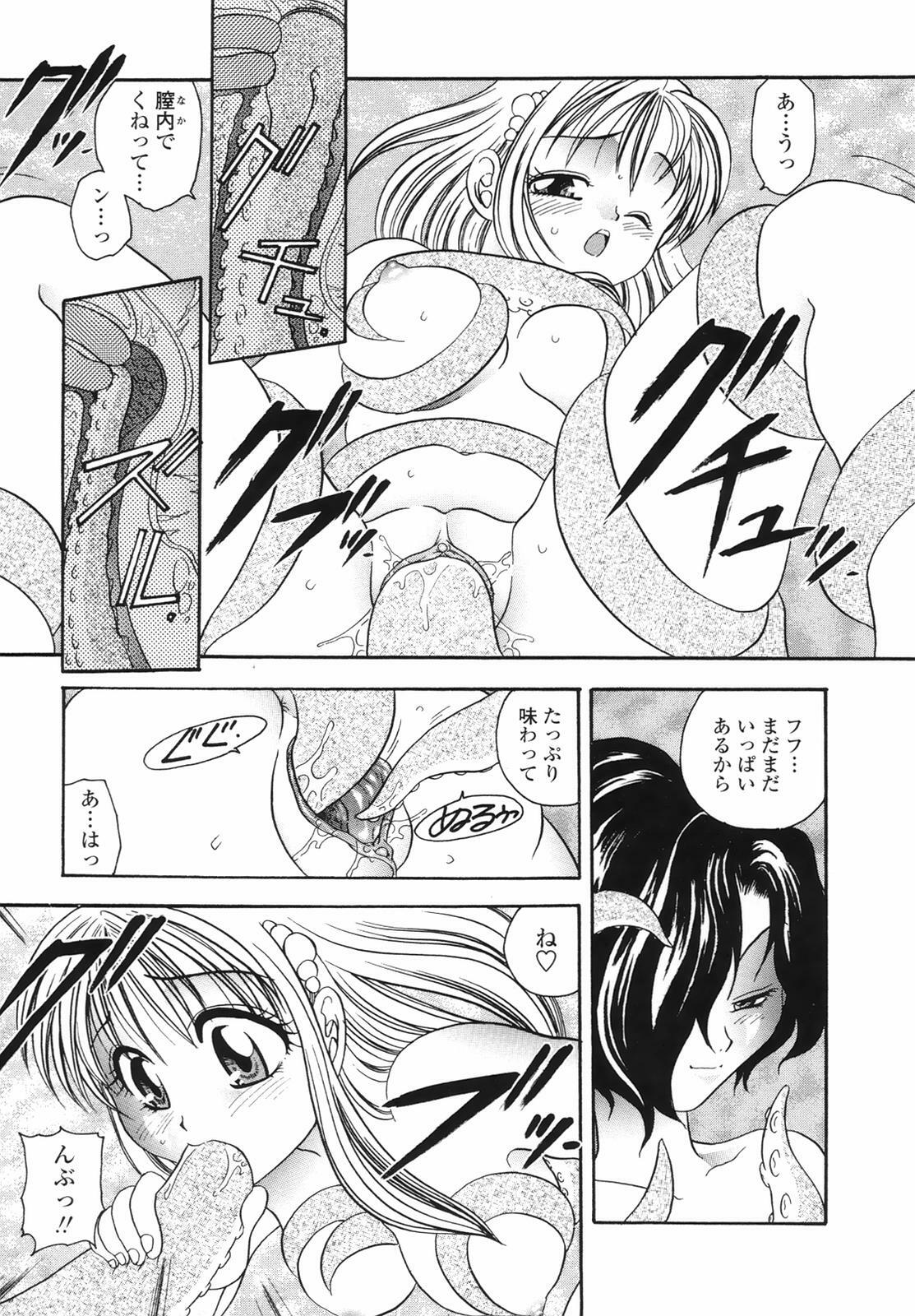 [Matsutou Tomoki] Yuuwaku no Kajitsu page 33 full