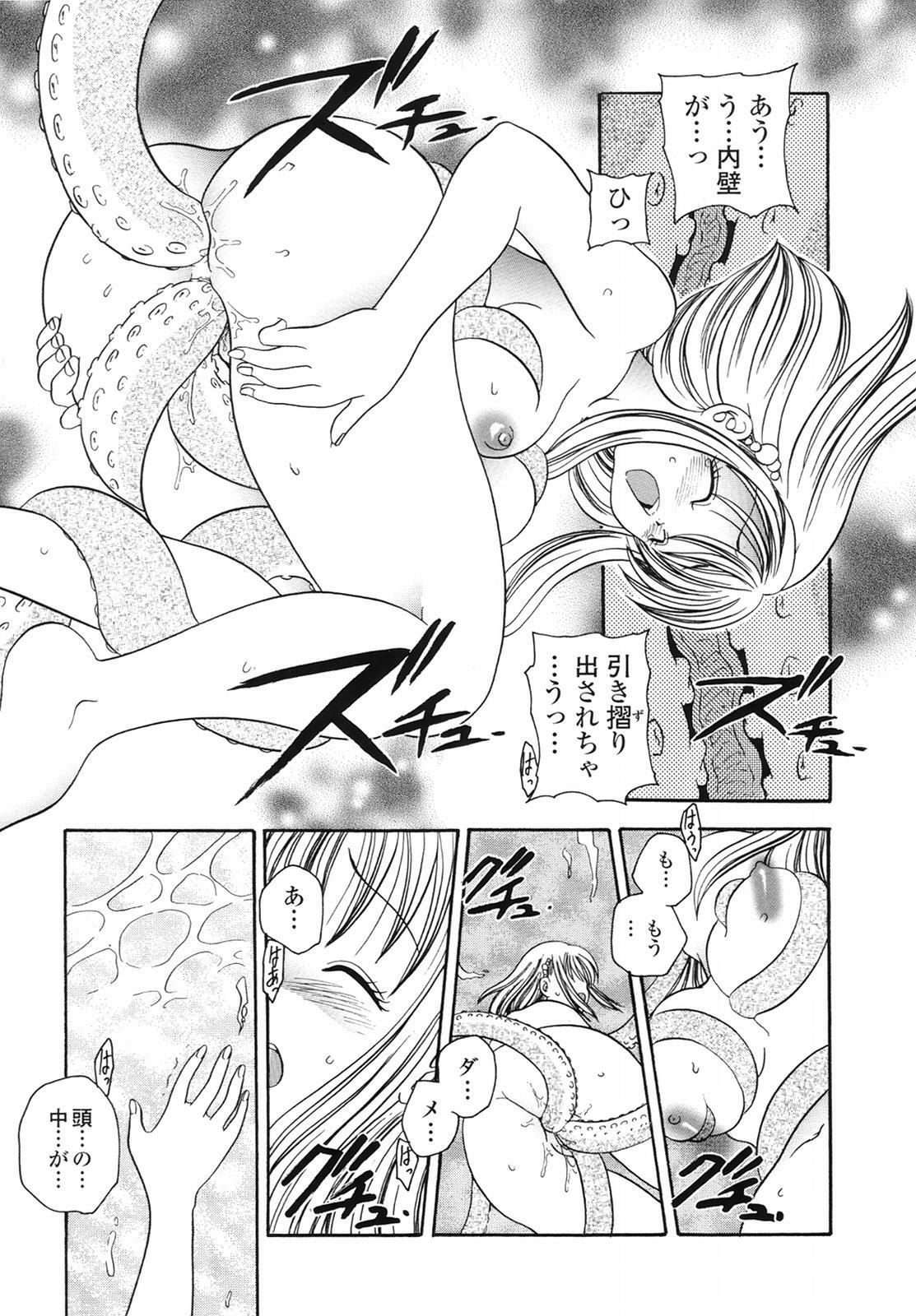 [Matsutou Tomoki] Yuuwaku no Kajitsu page 35 full