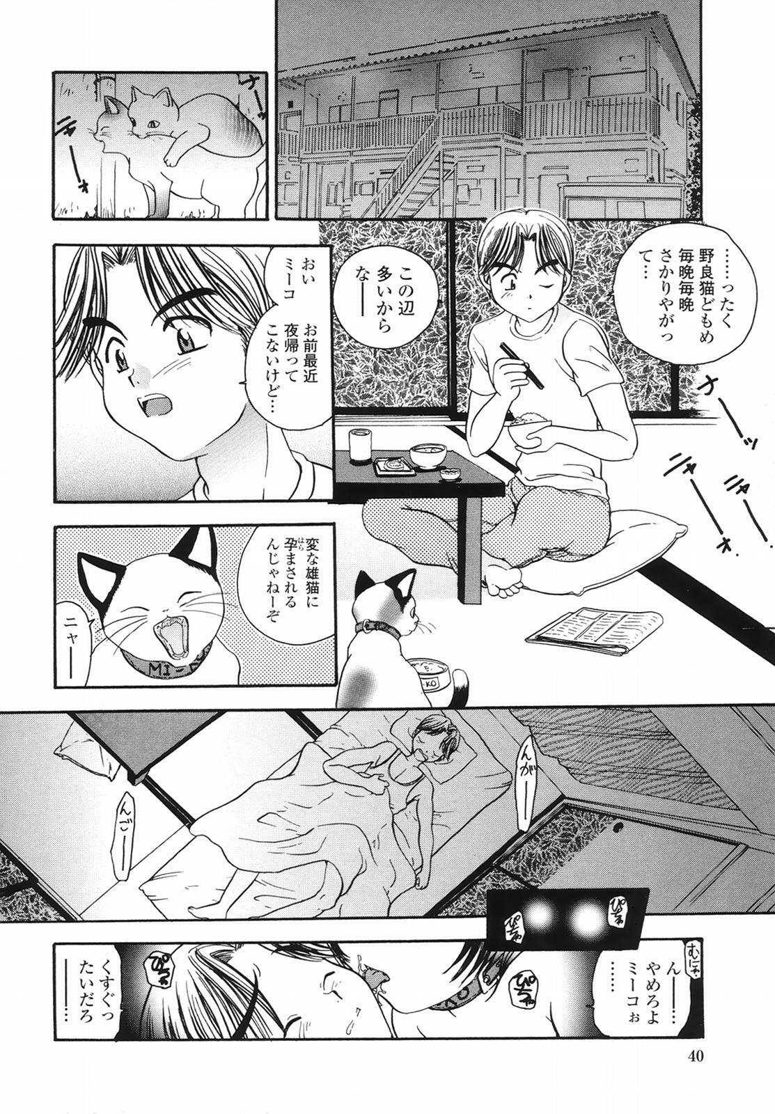[Matsutou Tomoki] Yuuwaku no Kajitsu page 40 full