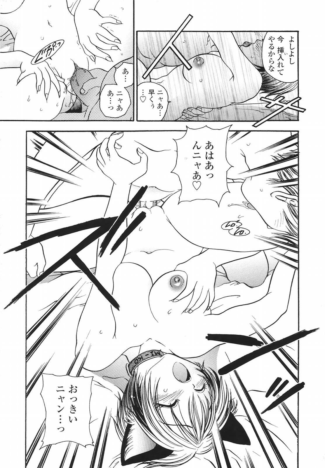 [Matsutou Tomoki] Yuuwaku no Kajitsu page 49 full