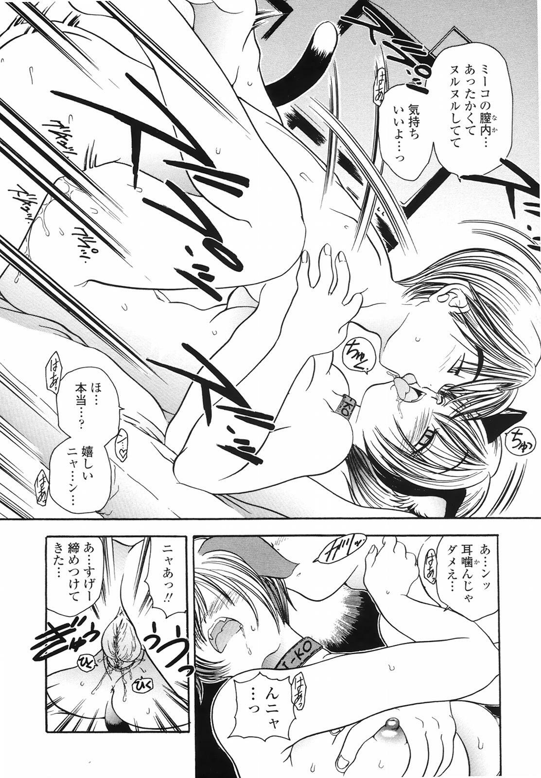 [Matsutou Tomoki] Yuuwaku no Kajitsu page 50 full