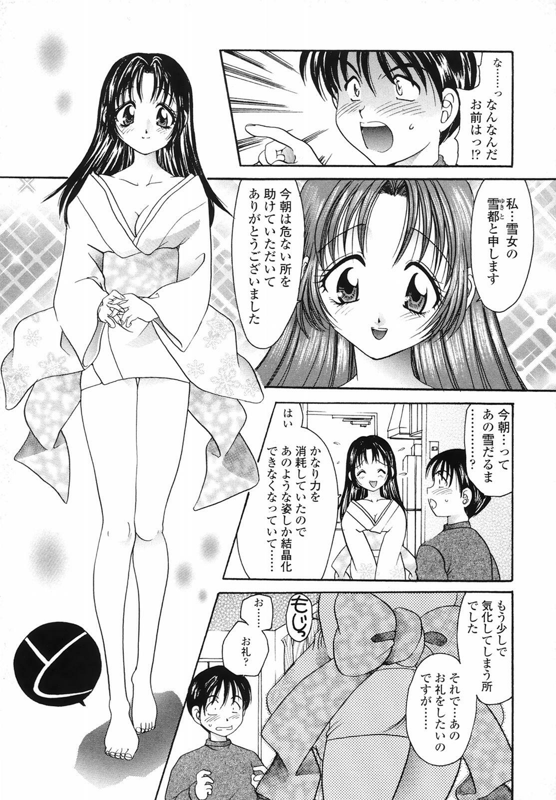 [Matsutou Tomoki] Yuuwaku no Kajitsu page 57 full