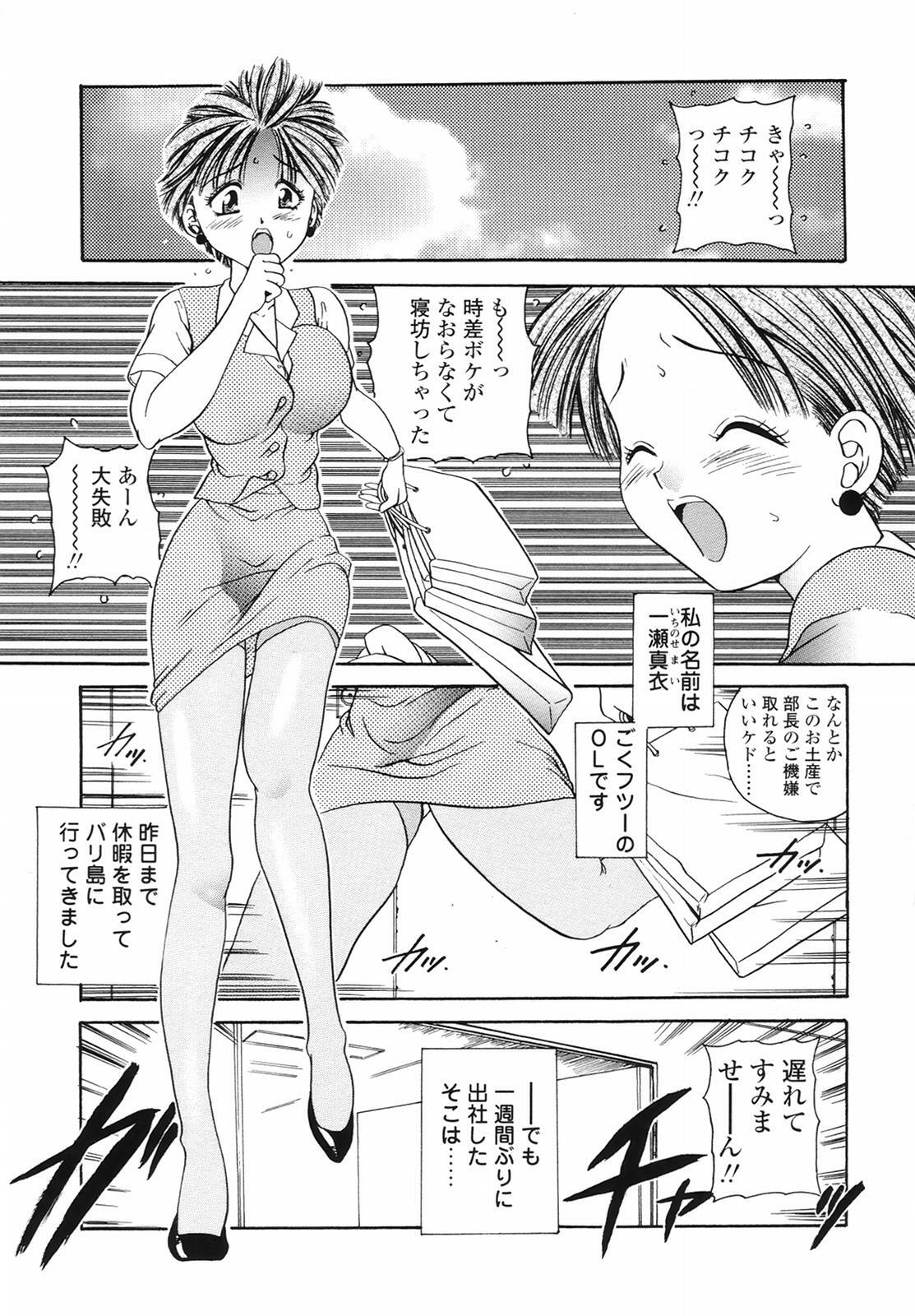 [Matsutou Tomoki] Yuuwaku no Kajitsu page 7 full