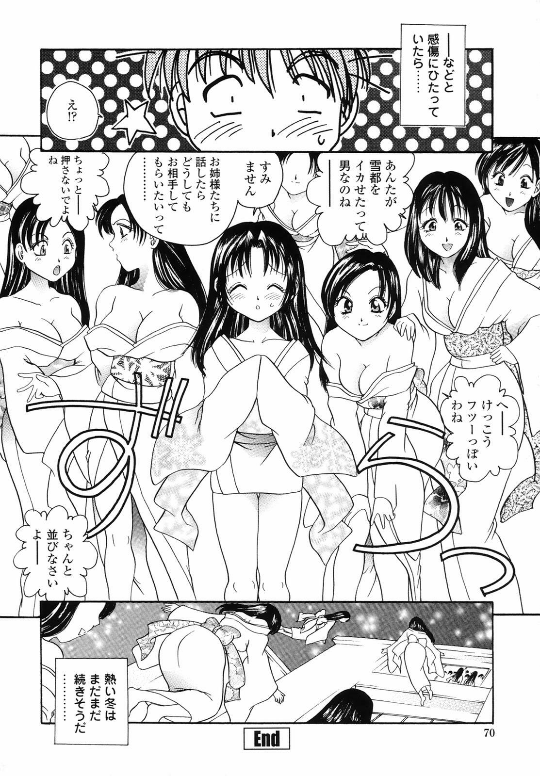 [Matsutou Tomoki] Yuuwaku no Kajitsu page 70 full