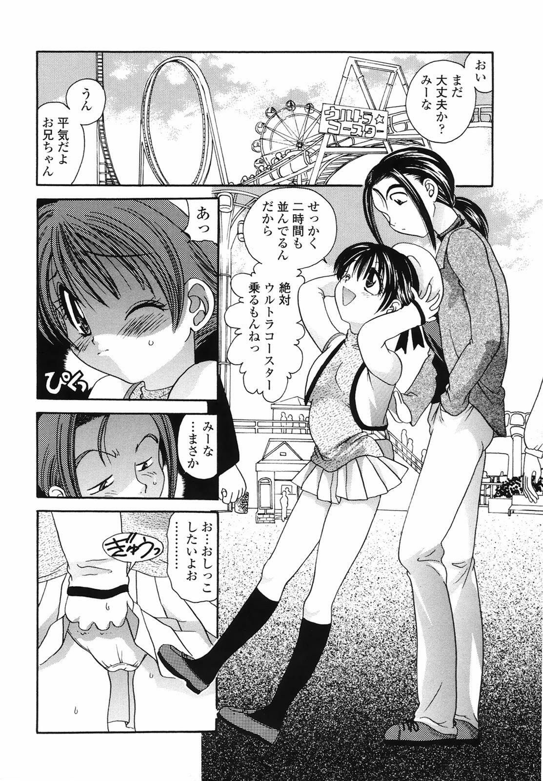 [Matsutou Tomoki] Yuuwaku no Kajitsu page 72 full