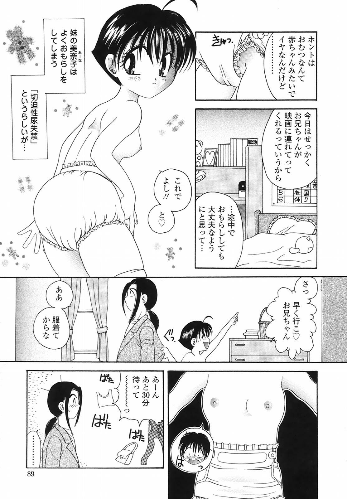 [Matsutou Tomoki] Yuuwaku no Kajitsu page 89 full