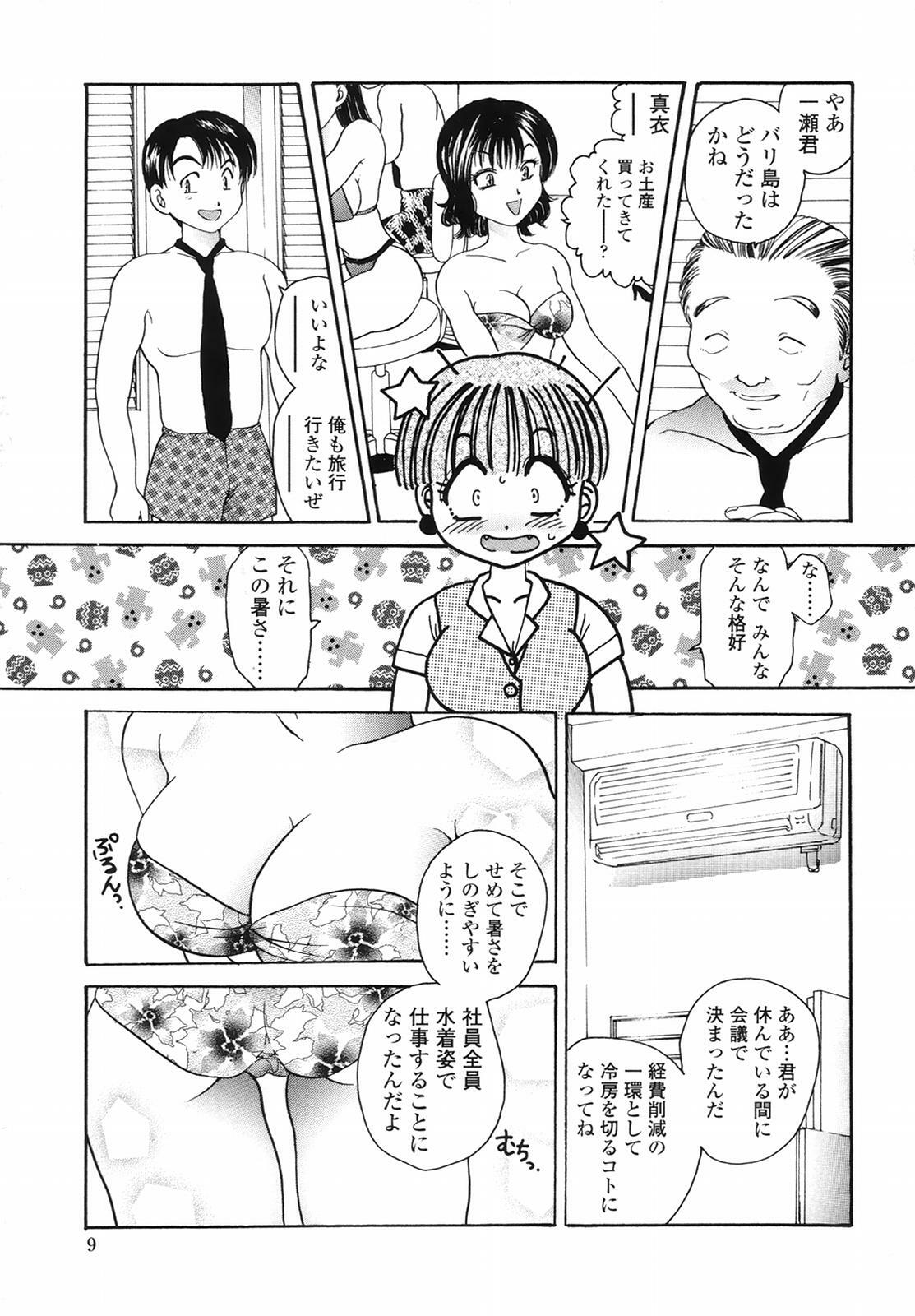 [Matsutou Tomoki] Yuuwaku no Kajitsu page 9 full