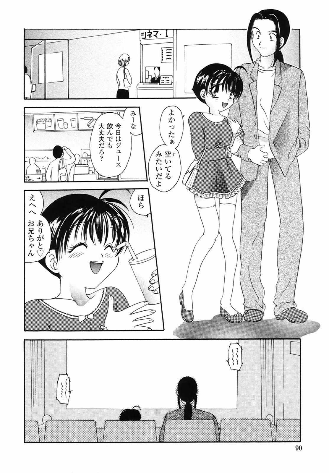 [Matsutou Tomoki] Yuuwaku no Kajitsu page 90 full