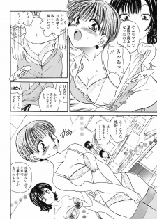 [Matsutou Tomoki] Yuuwaku no Kajitsu - page 10