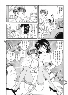 [Matsutou Tomoki] Yuuwaku no Kajitsu - page 11