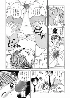 [Matsutou Tomoki] Yuuwaku no Kajitsu - page 13
