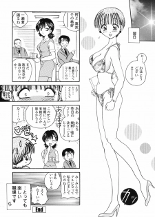 [Matsutou Tomoki] Yuuwaku no Kajitsu - page 22