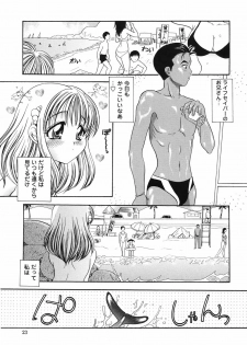 [Matsutou Tomoki] Yuuwaku no Kajitsu - page 23