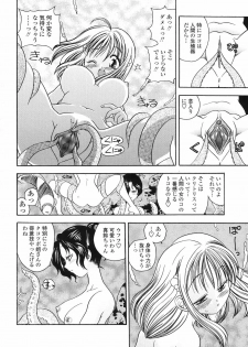 [Matsutou Tomoki] Yuuwaku no Kajitsu - page 28