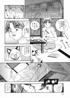 [Matsutou Tomoki] Yuuwaku no Kajitsu - page 40