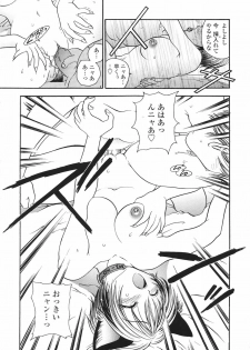 [Matsutou Tomoki] Yuuwaku no Kajitsu - page 49