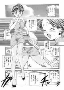 [Matsutou Tomoki] Yuuwaku no Kajitsu - page 7